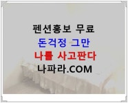 김해펜션 <나파라.COM> 가거도펜션추천