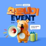 아이클릭아트 | 아이클릭아트 리뉴얼 소문내고 경품 받자🎁 ⭐WHATS NEW⭐ ✔️더 다양한 콘텐츠를 한 곳에서 ✔️더 정교한 시즌 맞춤... 