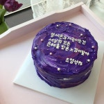 #연남동카페#연남동디저트#연트럴파크#동진시장 #생일케이크#생일케익#생일선물#생일파티#기념일#기념일케이크#기념일케익#케익주문... 