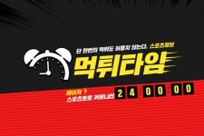 『승인전화 없는 스포츠 토토 먹튀그램』【2020】