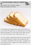 맘카페에서 터무니없는 식빵교환 글이 올라오는 이유 맘카페에서 터무니없는 식빵교환 글이 올라오는 이유 | Humor