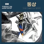 🌈24회 더끌림 전국 강사 공모전 🎉수상작 공개🎊 🌈24회 더끌림 전국 강사 공모전 🎉수상작 공개🎊【2024】