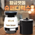 [음식물처리기] 황금맷돌 라벤더 슈퍼디럭스 음식물처리기 황금맷돌 슈퍼디럭스 소구경 580,000원 - 2020 | 라벤더, 주방용품