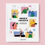 수원서베이_시안 | Credo design in 2024