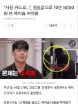 사장 카드로..., 점심값으로 10만 8000원 쓴 헤어숍 여직원