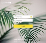 kakao story 로그인 | 농업