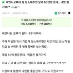 새언니 오빠네 집 청소해주면 달에 50만원 준대..너넨 할거야??.. 새언니 오빠네 집 청소해주면 달에 50만원 준대..너넨 할거야??.. in 2024... 