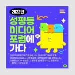양평원 성평등 미디어 포럼 : 청년협동조합 몽땅 이라고말하는게임플레이어들 in 2024 | Promotional design, Landing ideas, Card... 
