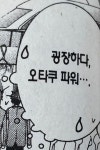 핀터레스트 | 오타쿠 짤, 귀여운 말장난, 많이