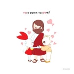 주님 한 분만으로 나는 만족해 주님 한 분만으로 나는 만족해 | Cartoon, Fictional characters, Poster