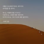 Instagram의 여행시대님: “. . . . #여행명언 #여행 #휴식 #힐링 #힐링글귀 #힐링글#명언 #공감 #감성 #일상 #소통 #공감글귀 #감성글귀 #여행시대”