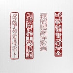 冬至夜思 #stamp #seal #전각 #서예 #캘리그라피#signet #마로글방 #calligraphy