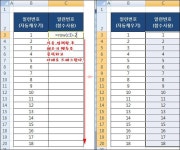 엑셀 함수 15 - ROW 함수 (엑셀 일련번호 만들기) by Y