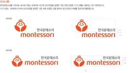 CI소개 - 한국몬테소리