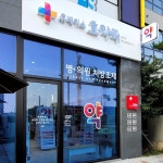 약국 간판 - 휴베이스 효약국 약국 간판 - 휴베이스 효약국 | Portfolio, Pharmacy, Views
