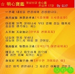 #읽어주는_명심보감-77 存心篇-第17章