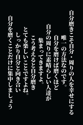 お説教　自分を磨くことだけに集中 お説教　自分を磨くことだけに集中【2022】 | 説教, 自己改善, 自己啓発