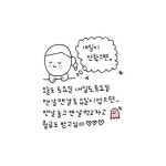 [이플캘리] 다이어리꾸미기 : 네이버 블로그 - 2020 | 영감을 주는 인용구, 멋진 단어, 재미있는 문구