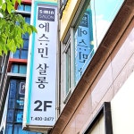 간판제작전문브랜드-파란고릴라 - 2021 | 명함, 네온, 로고