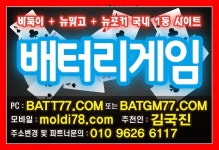 #배터리섯다 #배터리게임섯다 #루비섯다 #루비게임섯다 #몰디브섯다 #몰디브게임섯다 | 포커, 게임, 플레이