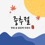 추석 한국 가을 이브 달 장식 테두리 PNG 와 PSD in 2020 | Moon decor, Calm artwork, Artwork