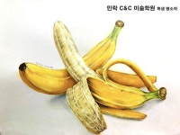 지현학생 평소작품 바나나