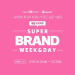[이벤트 모음][배스킨라빈스] 우리가 챙겨야 할 특별한 기념일.. 매월 마지막주 BR... (게시:2019-05-28 10:13:28 | 기념일