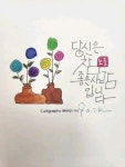 당신은 참좋은 사람