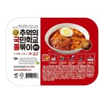 추억의 국민학교 떡볶이 국떡 쫄볶이 - 2020 | 식품 아이디어, 블로그