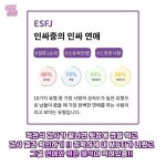 [MBTI] 요즘 인싸 커플들은 다 한다는 LBTI 검사 애인이랑 카페가서 하면 시간 순삭이라는 LBTI 검사 @@ 우리 이거 할까 ?? . . #LBTI … | 할인... 