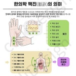 환자의 맥에서 얻을 수 있는 정보는 아주 많습니다. 그만큼 정성껏... 카페에서 가능합니다. #맥진 #한의학 #한의원 #한방병원 #한약 #진단 #캘리디자인