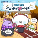 [신한은행 할인/이벤트] [신한은행 #2022수능] 하루 앞으로 다가온 결전의 날! 지금까지 최선을 다한 만큼 고3 끝에는 분명 樂이 올 거예요~ 모든... 