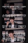 조향사가 말하는 손목에 향수를 뿌리면 안되는 이유