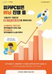 아이러브PC방 8월 지면광고