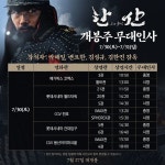 [롯데영화] 압도적 승리를 있는 힘껏 만끽할 수 있는 <한산: 용의 출현> 개봉주 무대인사 일정... 공명,박지환,조재윤 – 할인 이벤트 최신 정보