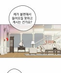 어느 날 공주가 되어버렸다 CHAP 59