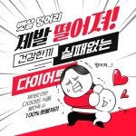 다이어트 식품 SNS 템플릿 - 2022 | 템플릿, 배너, 다이어트