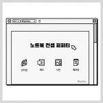 Laptop Concept PPT - 2021 | 파워 포인트 디자인, 레이아웃, 노트북