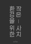 노트폴리오 - 포트폴리오