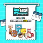 [GS25 할인/이벤트] 갓세일 하는 거 어떻게 알고 오셨어요? ??... ⠀ 취/향/저/격 갓성비 모음 GS25 3월 갓세일! 1+1부터 생필품… GS25,갓세일... 
