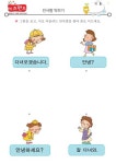 인사말(1) – 키즈랜드