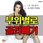 다이어트이야기님의 스토리 - 2020 | 허벅지 안쪽 운동, 허벅지 운동, 쉬운 운동