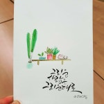 수채캘리그라피 수채일러스트 by johae | 엽서 디자인, 나비 그림, 손글씨