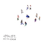 어바웃타임이 생각나는 것도 같아요 보는 관점에 따라, 이야기가 무궁무진하다는 점에서요. 더 읽고 깊… | Instagram posts, Illustration... 