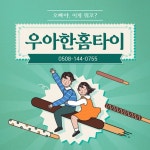 놀이터24시출장스웨디시홈케어 | 서울홈타이 서울출장타이마사지 서울출장 출장마사지 출장안마 출장타이마사지 출장홈타이 - 2020 | 배너, 현수막, 레이아웃