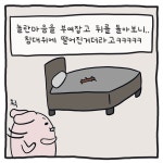 우리 모두가 들어본 이야기죠😂 추억… -두끼-