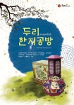 #두리한지공방 #한지공예 #전통공예
