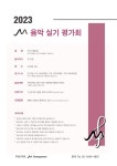 대회.공모전.대외활동 정보 - 콘테스트코리아 - 2023 | 코, 음악