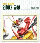 인하대에 있는 태권님의 핀 - 2021 | 의류 디자인