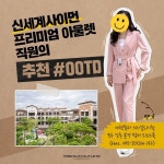 ⠀PRE-SEASON OFF 참여 브랜드에서만나보는 본격 썸머 오피스룩! ⠀세련되고 스타일리한 썸... - 2021 | 오피스룩, 쇼핑, 여름